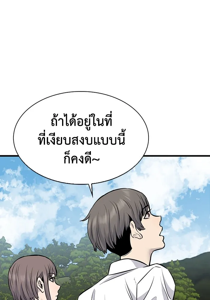มีนา เกิดมาล่า ตอนที่ 28 รูปที่ 49
