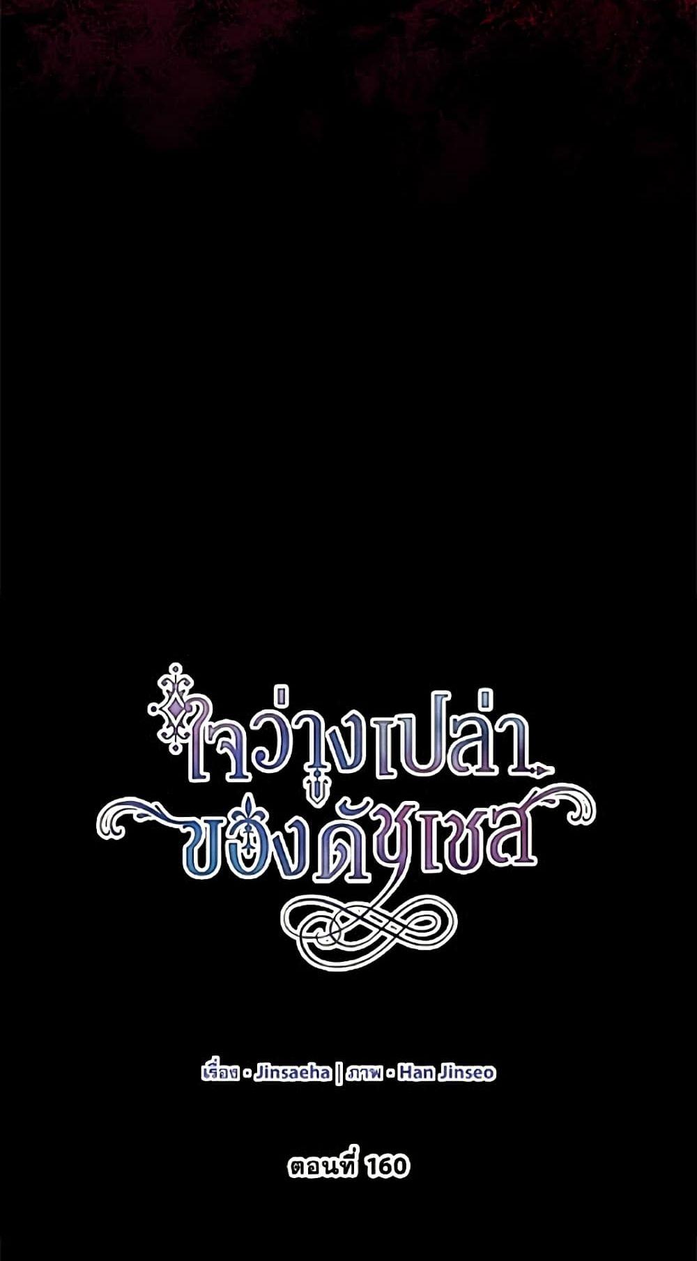 Manga-lc-com อ่านมังงะ อ่านการ์ตูน ออนไลน์ ฟรี The Soulless Duchess ตอนที่ 1 2 3 4 5 6 7 8 9 10 11 12 13 14 ฟรี ไม่มีโฆษณา Manga-lc - อ่าน มังงะ อ่าน การ์ตูน ออนไลน์ อ่านมังงะ ฟรี