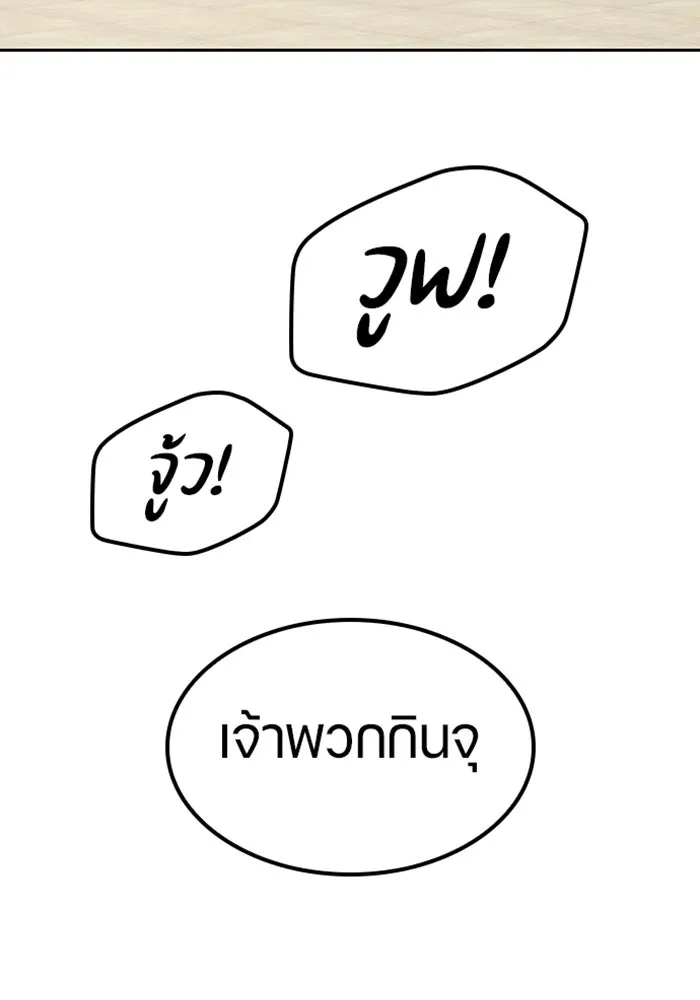 ตั้งแคมป์ฮีลใจในต่างโลก ตอนที่ 51 รูปที่ 121