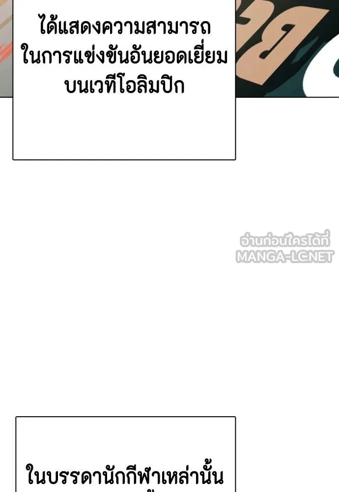 หมาหัวเน่า ตอนที่ 119 รูปที่ 216