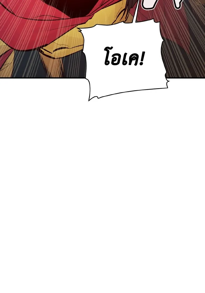 The Lone Necromancer ตอนที่ 58 รูปที่ 40