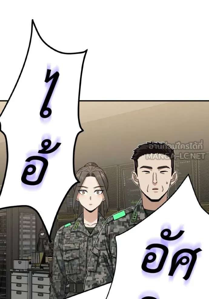 อัจฉริยะนอกคอก ตอนที่ 113 รูปที่ 108