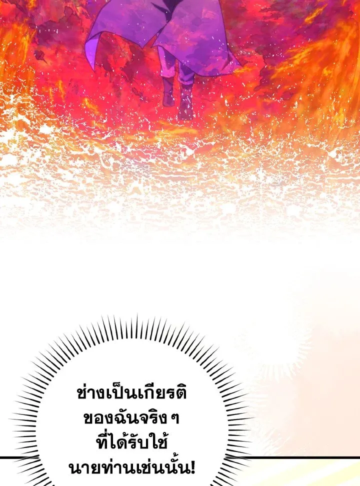 Max Level Player ตอนที่ ตอนที่ 75 รูปที่ 64