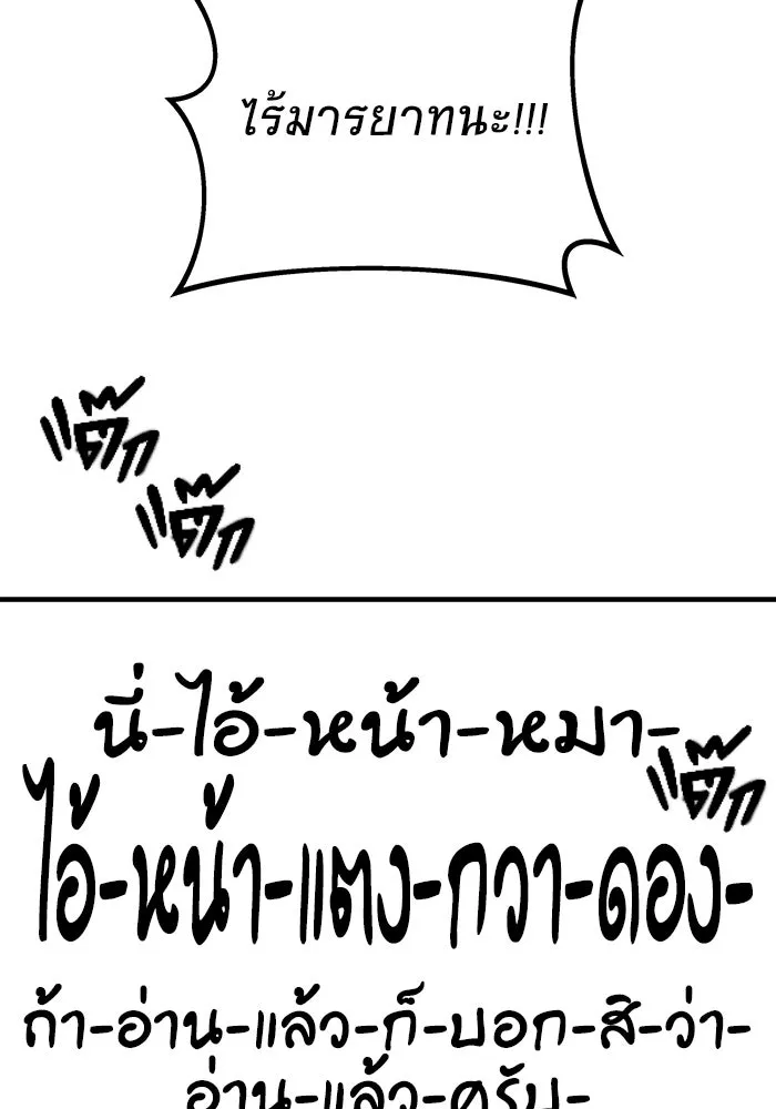วายร้ายก็อยากมีรัก ตอนที่ 14 รูปที่ 74
