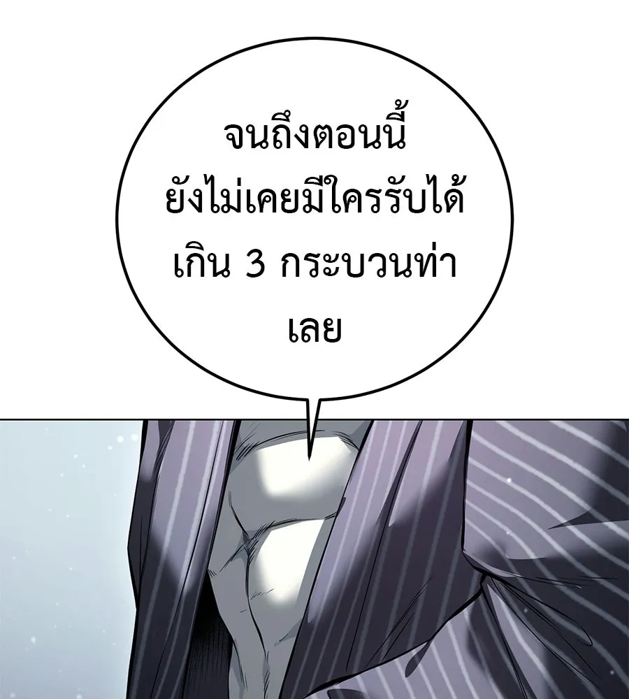 มัจจุราชชุดแดง ตอนที่ 57 รูปที่ 194