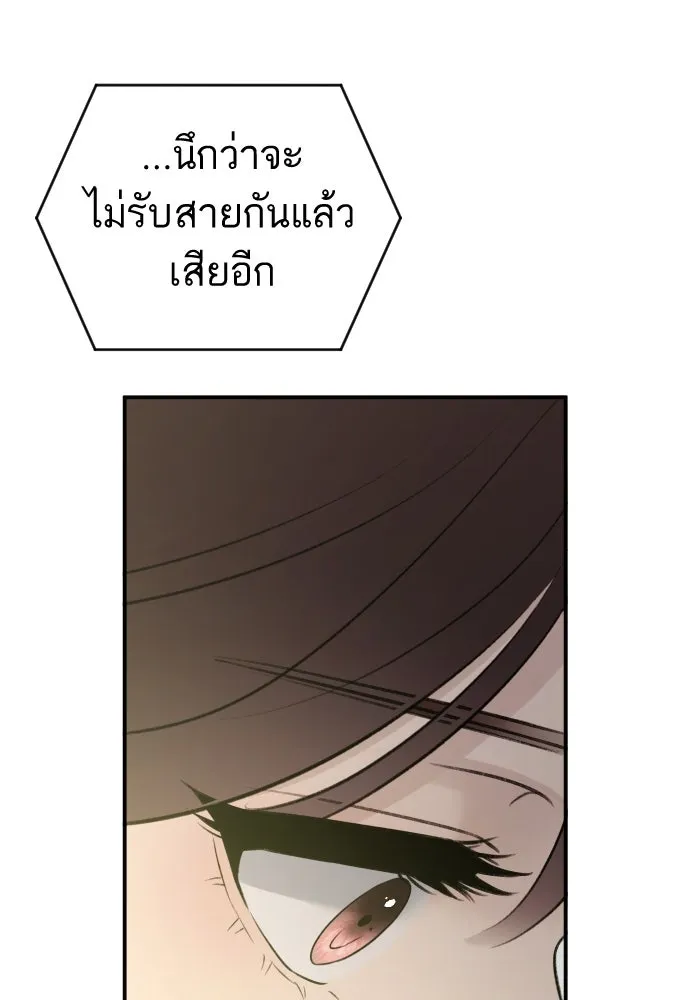 รักไร้ราคา ตอนที่ 71 รูปที่ 55