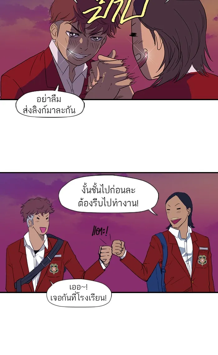 ปั่นสู้ฝันbrWind Breaker ตอนที่ 9 รูปที่ 64