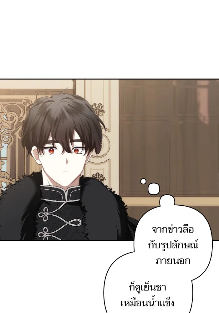 บุตรสาวของดยุกปีศาจ ตอนที่ 95 รูปที่ 23