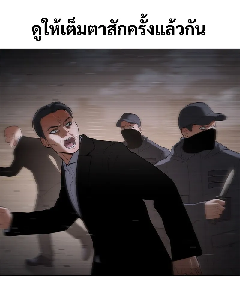 แบคXX ตอนที่ 90 รูปที่ 232