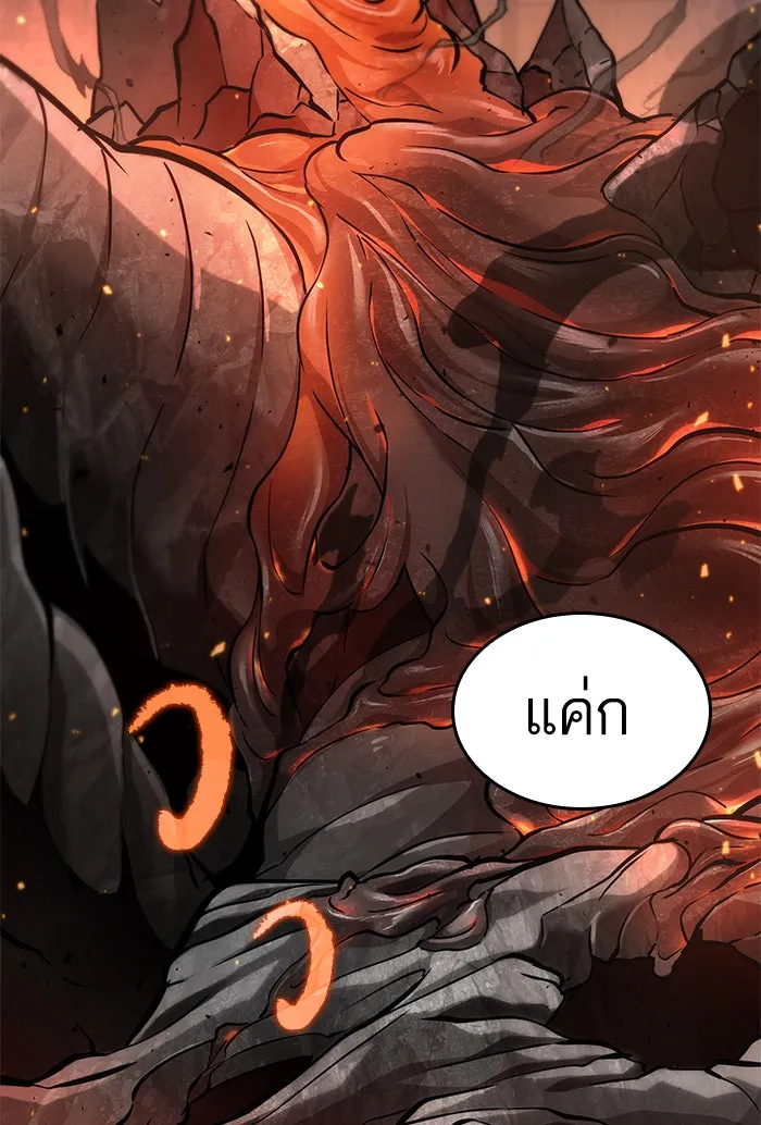 หลังวันสิ้นโลก ตอนที่ 2 รูปที่ 125
