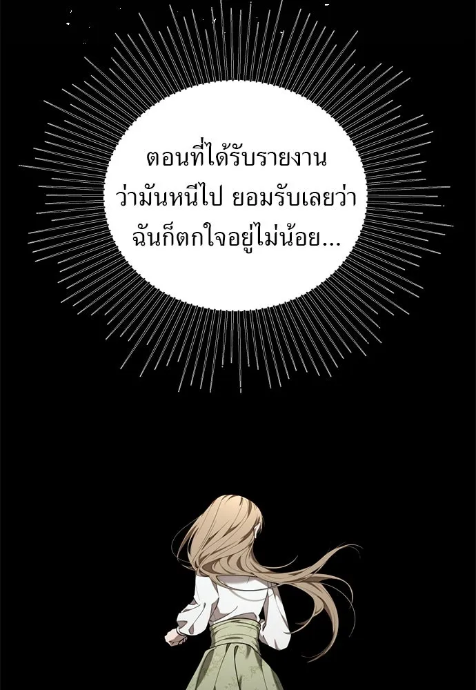 อัศวินเดลิเวอรี ตอนที่ 14 พ่อแม่แกสอนมาแบบนี้เหรอ รูปที่ 13