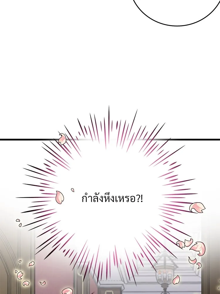 Bring the Love ตอนที่ 84 รูปที่ 19