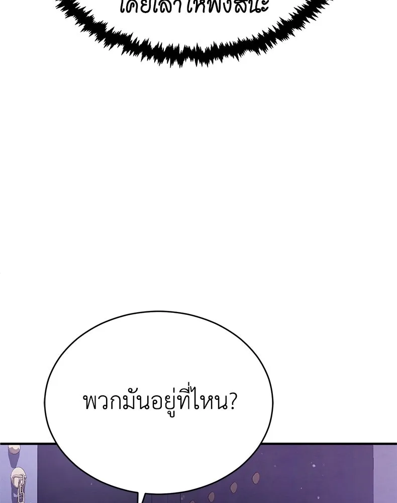 กำปั้นราชันคืนชีพ ตอนที่ 9 รูปที่ 188