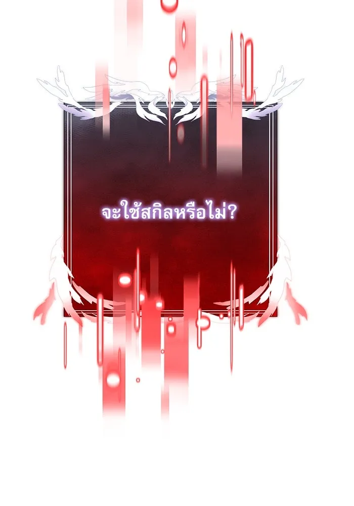 อัศวินดำล่าท้าเวลา ตอนที่ 87 รูปที่ 121