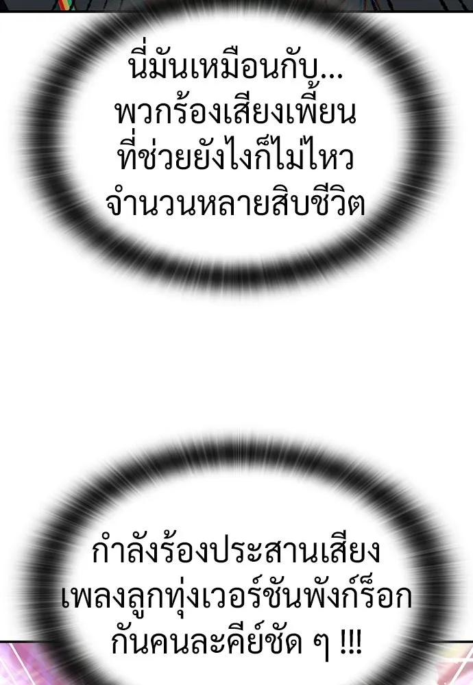 คลินิกสัตว์ต่างโลกของคิมโอจิน ตอนที่ 41 รูปที่ 73
