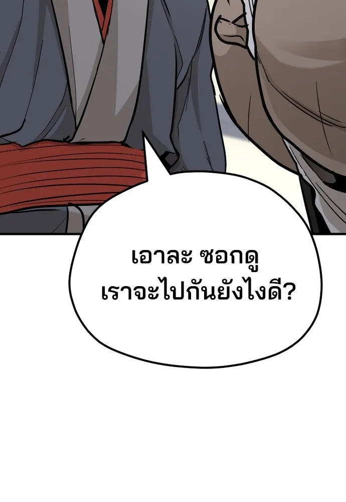 เส้นทางสู่เทพมาร ตอนที่ 39 รูปที่ 125