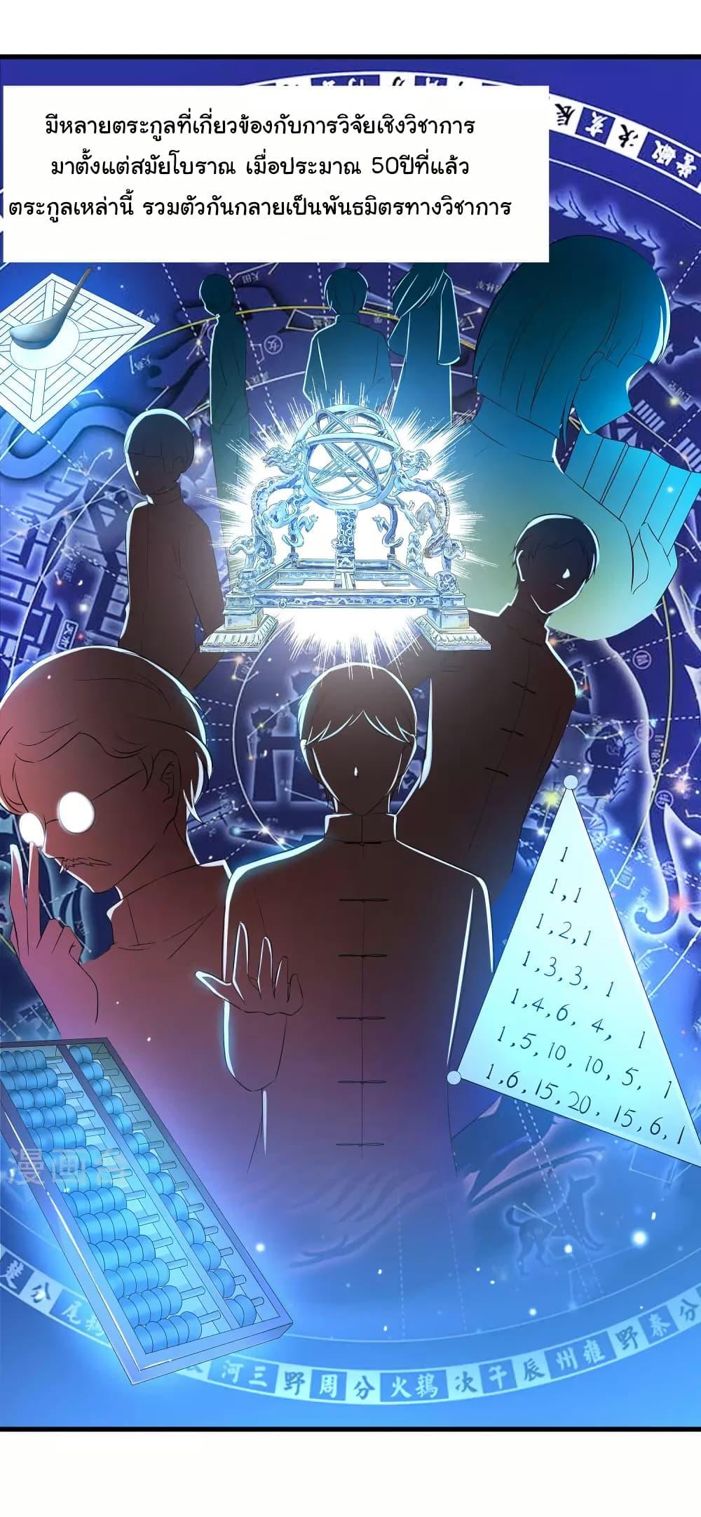 Manga-lc-com อ่านมังงะ อ่านการ์ตูน ออนไลน์ ฟรี Invincible Xueba System ตอนที่ 1 2 3 4 5 6 7 8 9 10 11 12 13 14 ฟรี ไม่มีโฆษณา Manga-lc - อ่าน มังงะ อ่าน การ์ตูน ออนไลน์ อ่านมังงะ ฟรี