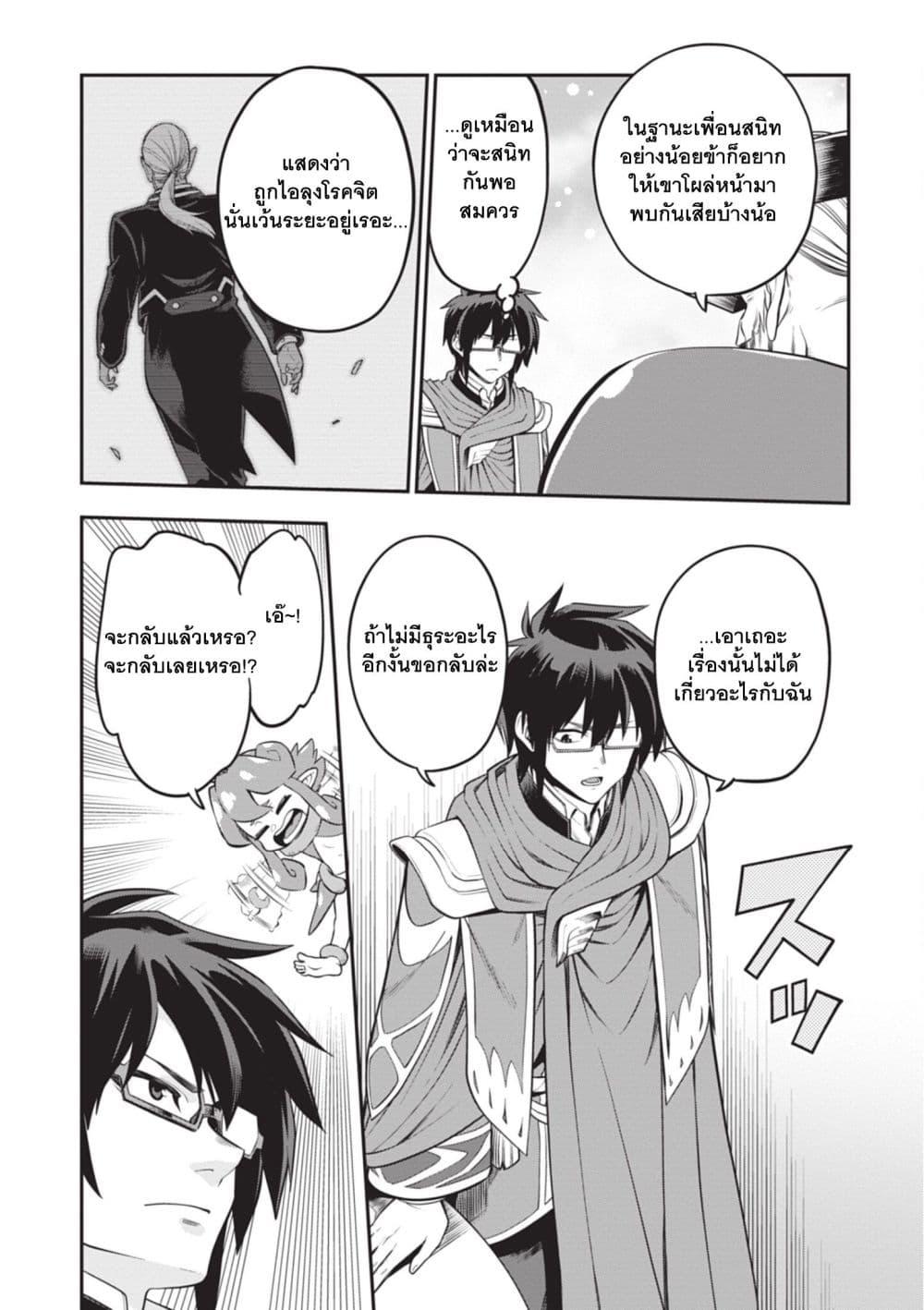 Manga-lc-com อ่านมังงะ อ่านการ์ตูน ออนไลน์ ฟรี Konjiki no Moji Tsukai – Yuusha Yonin ni Makikomareta Unique Cheat ตอนที่ 1 2 3 4 5 6 7 8 9 10 11 12 13 14 ฟรี ไม่มีโฆษณา Manga-lc - อ่าน มังงะ อ่าน การ์ตูน ออนไลน์ อ่านมังงะ ฟรี