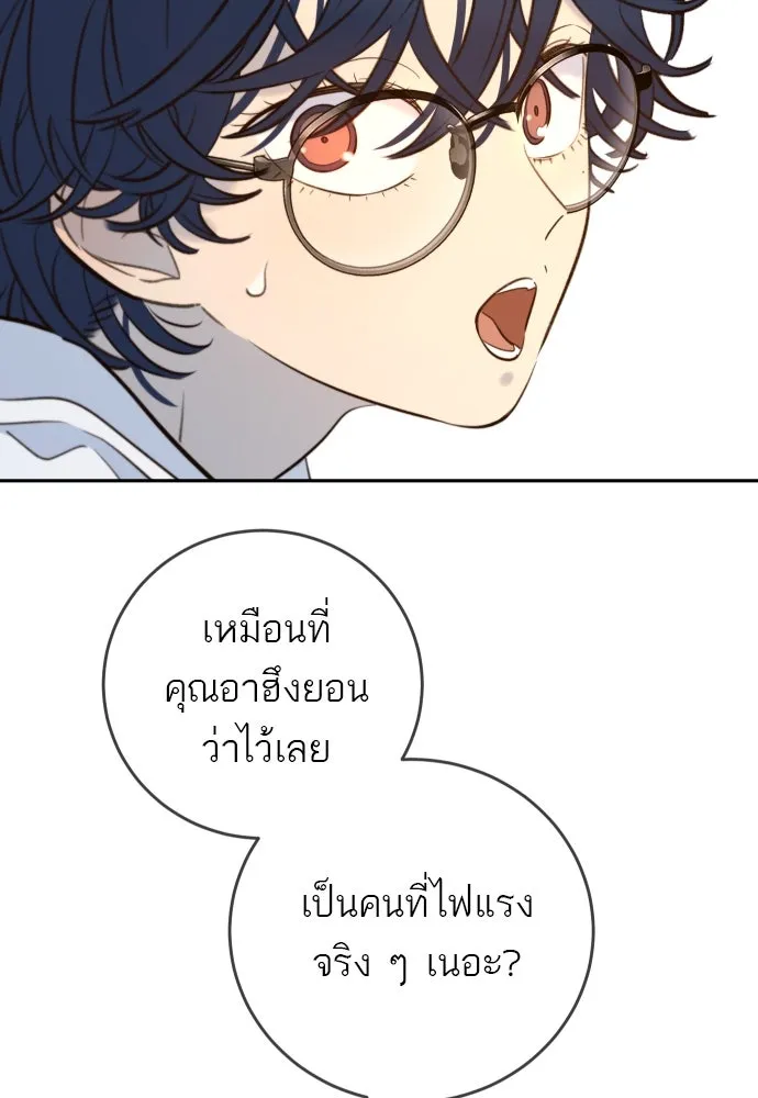 พริบตาเปลี่ยนโลก ตอนที่ 27 รูปที่ 115