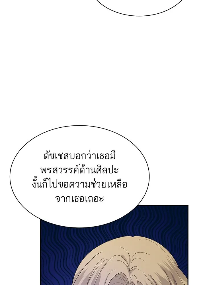 อดีตภรรยาของพระเอกหนุ่มจอมคลั่งรัก ตอนที่ 42 รูปที่ 115