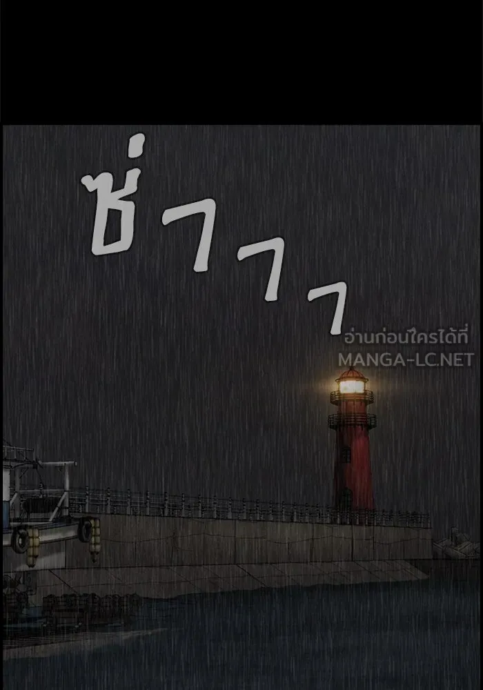 ตกศพสยอง ตอนที่ 20 รูปที่ 33