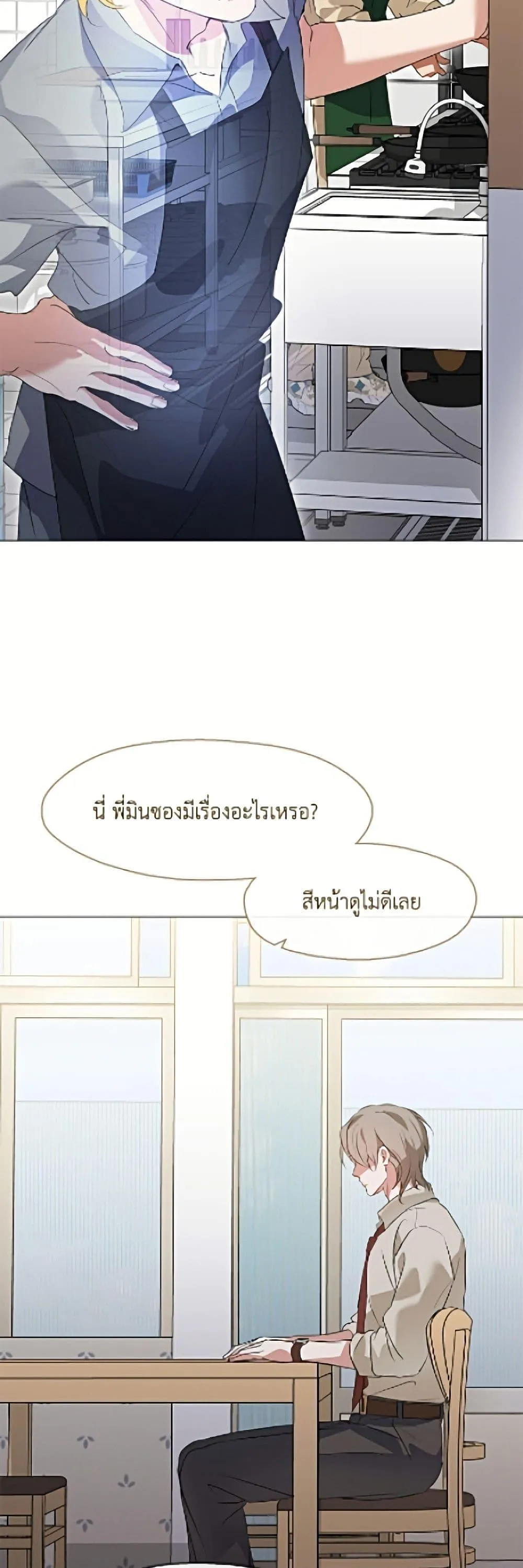Afterlife Diner ร_านอาหารหล_งความตาย ตอนที่ ตอนที่ 91 รูปที่ 13