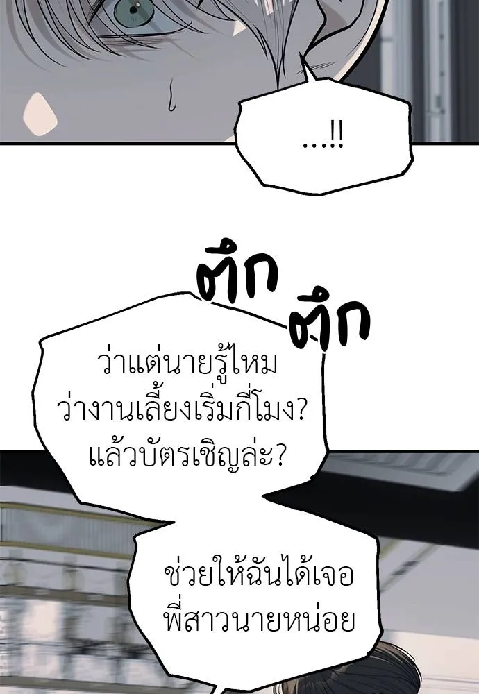 ปฏิบัติการลับ ตอนที่ 94 รูปที่ 86