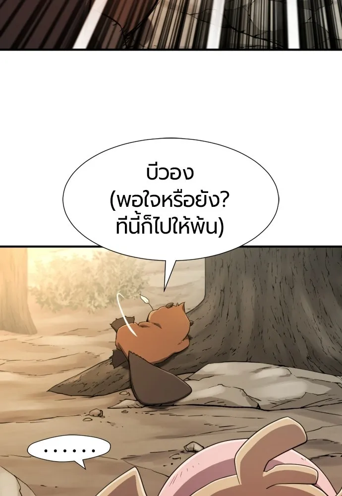 ยอดสถาปนิกผู้พิทักษ์อาณาจักร ตอนที่ 214 ความทรงจำของอสุรกาย (1) รูปที่ 31