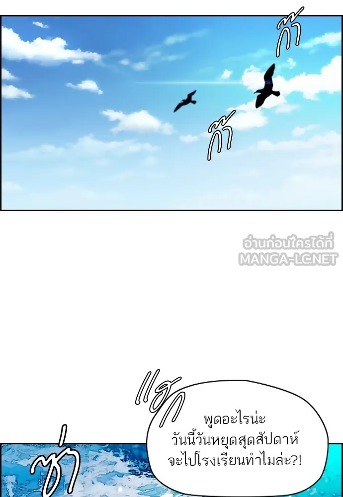 ปั่นสู้ฝันbrWind Breaker ตอนที่ 89 รูปที่ 87