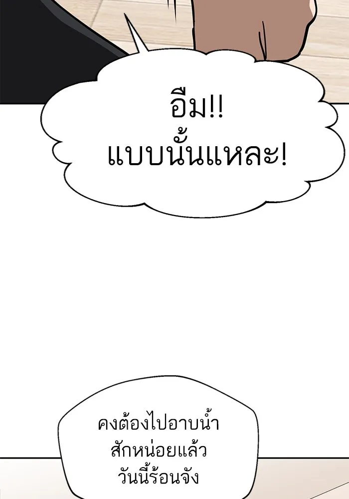 โชคชะตานำพารัก ตอนที่ 47 ตอนนี้ทำได้แล้วใช่ไหม รูปที่ 88