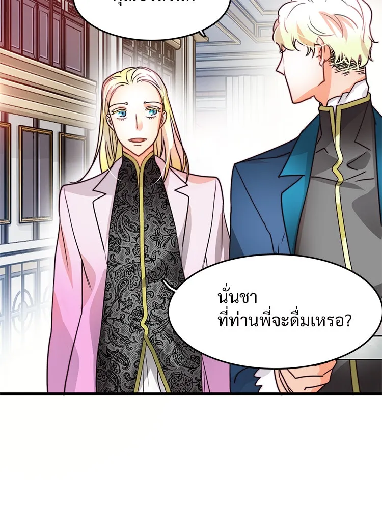 Bring the Love ตอนที่ 7 รูปที่ 65