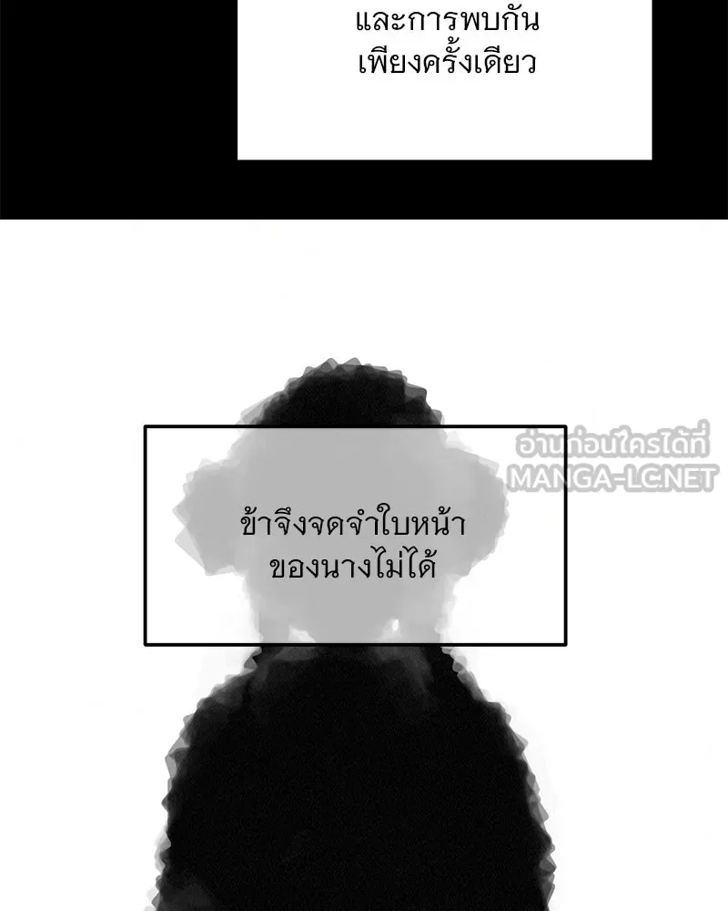 ข้าต้องไม่ใช่พระชายา ตอนที่ 70 รูปที่ 57