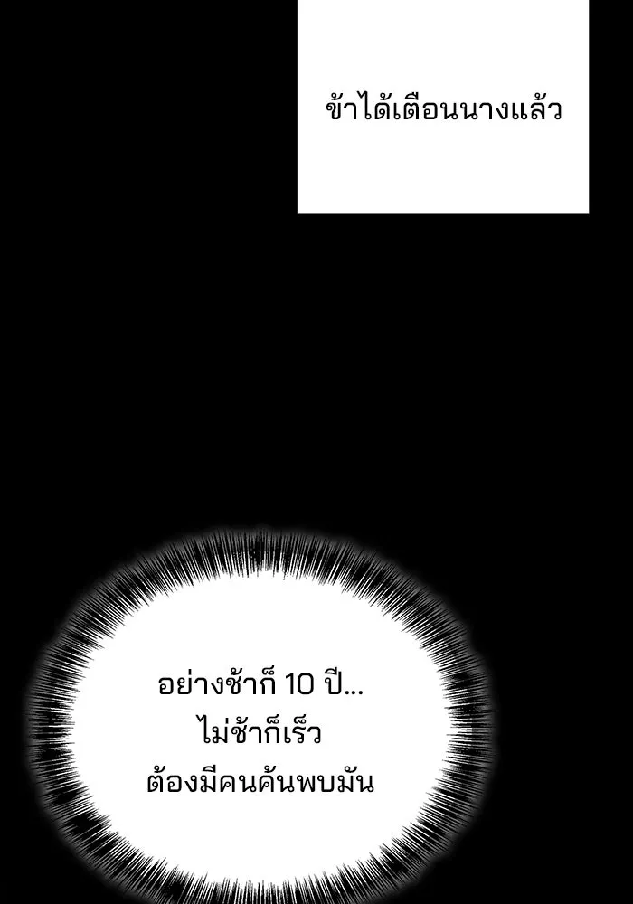 ครัวจอมเวท ตอนที่ 117 รูปที่ 28