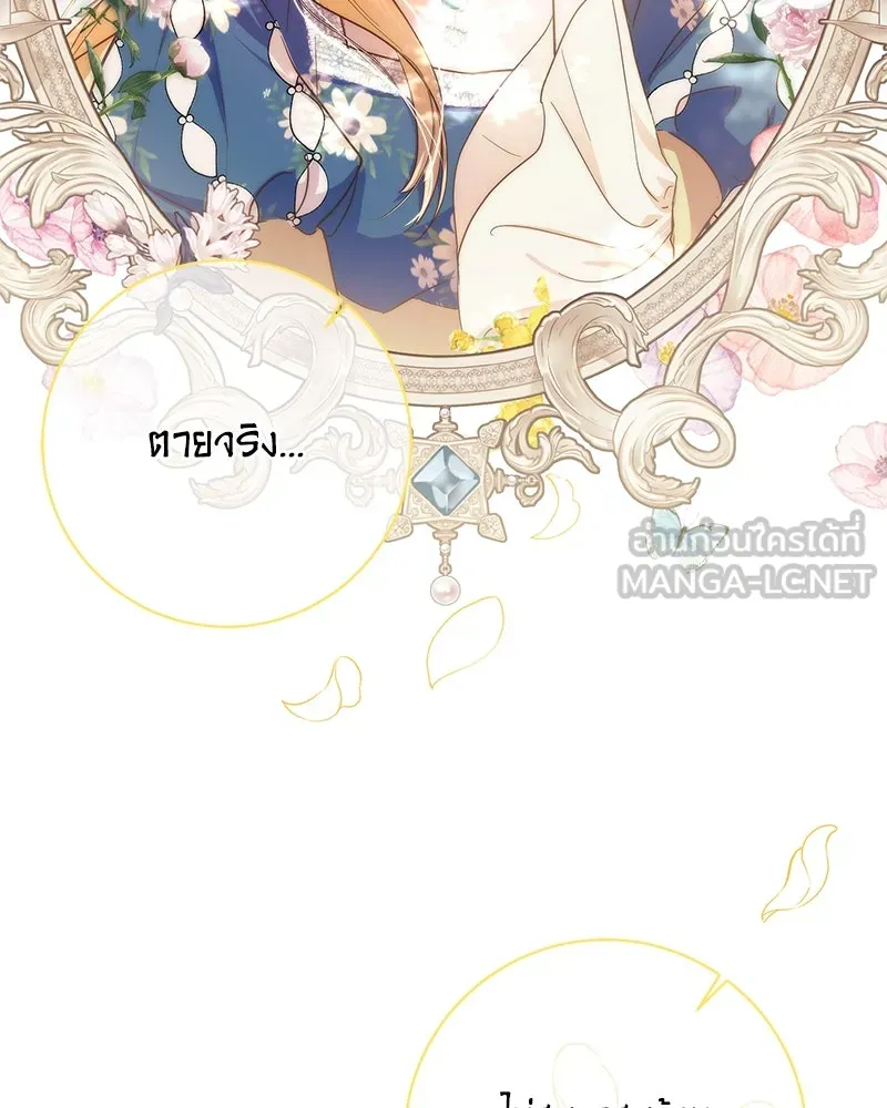 ดัชเชสเชลย ตอนที่ 1 รูปที่ 57