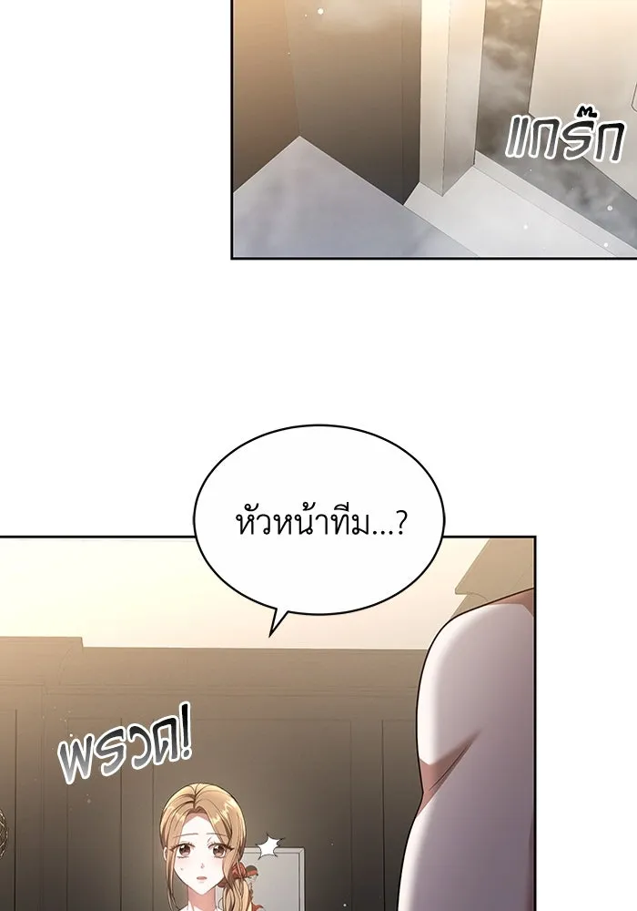 ละลายรักให้ล้นใจ ตอนที่ 22 รูปที่ 80