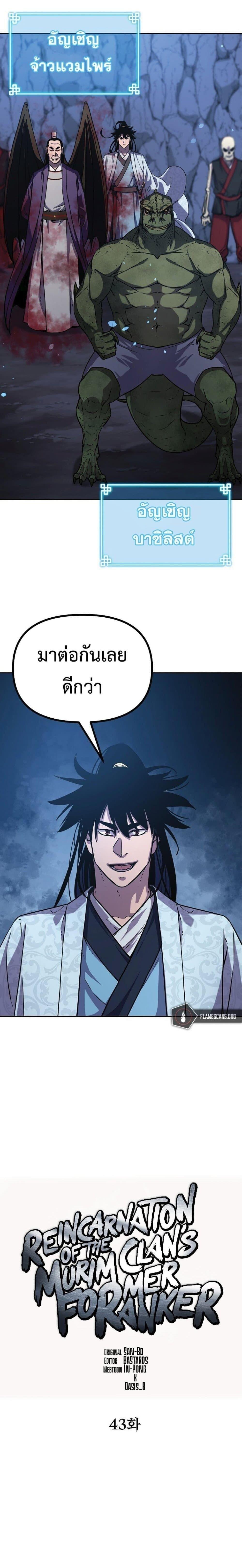 Manga-lc-com อ่านมังงะ อ่านการ์ตูน ออนไลน์ ฟรี The Reborn Ranker Chronicles ตอนที่ 1 2 3 4 5 6 7 8 9 10 11 12 13 14 ฟรี ไม่มีโฆษณา Manga-lc - อ่าน มังงะ อ่าน การ์ตูน ออนไลน์ อ่านมังงะ ฟรี