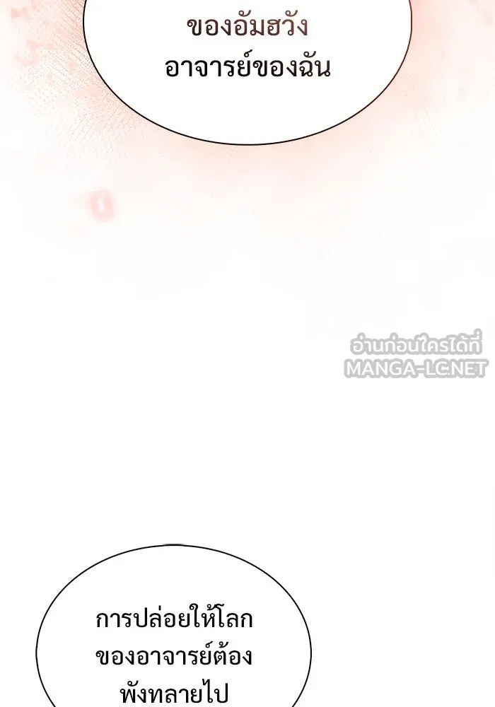 ผู้เล่นหน้าใหม่เลเวลแมกซ์ ตอนที่ 191 การต่อสู้ของคนตาย (1) รูปที่ 78