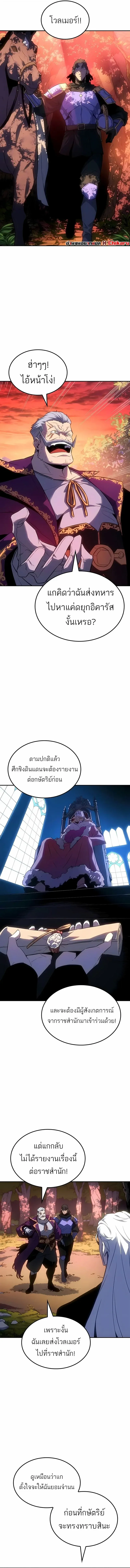 Ice Lord เจ_าตำหน_กเหม_นต_ ตอนที่ ตอนที่ 38 รูปที่ 3