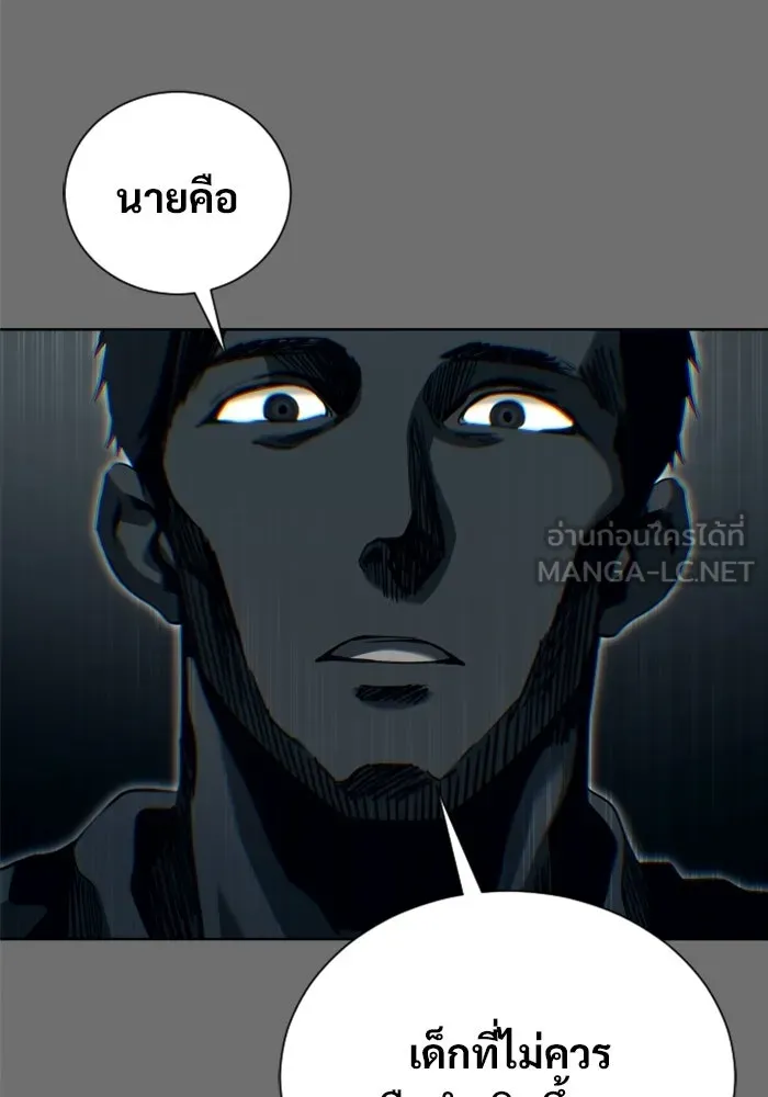 อูเร็ค มาซิโน่ ตอนที่ 60 บททดสอบของตระกูลแอรี่ 2 รูปที่ 153