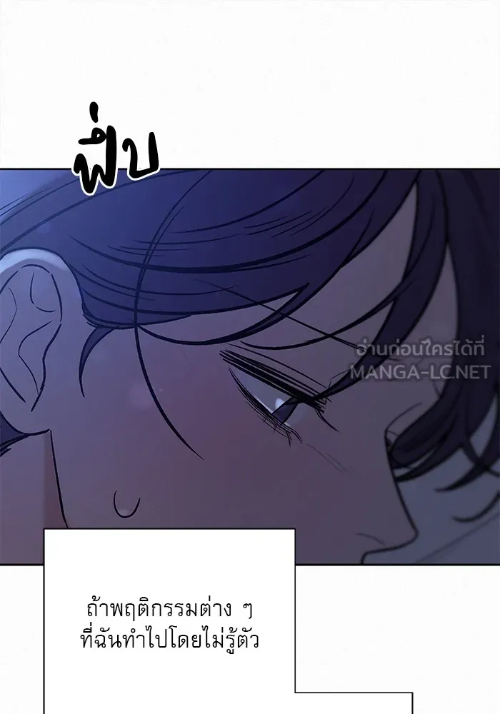 ปฏิบัติการรักวุ่นหัวใจ ตอนที่ 101 รูปที่ 15