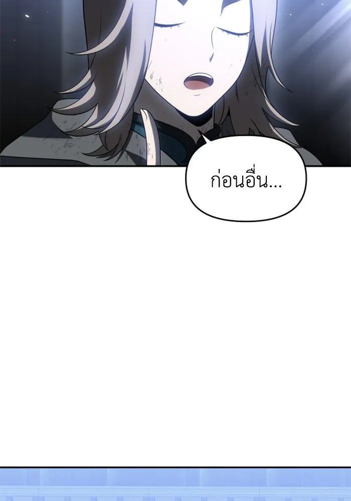 อดีตบอสหอคอย ตอนที่ 39 รูปที่ 145