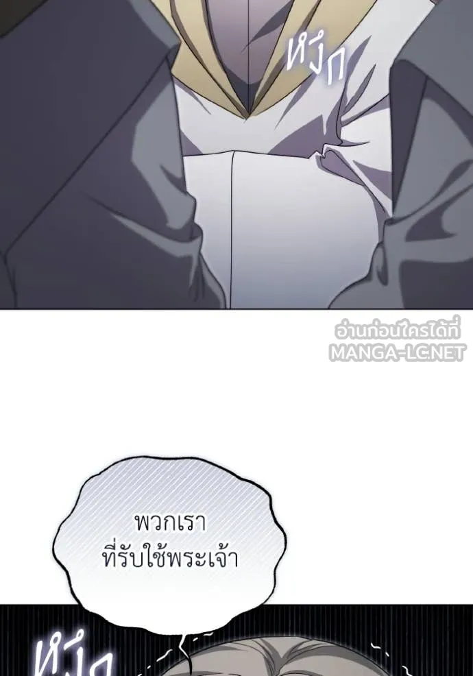 ราชินีจอมมาร ตอนที่ 89 รูปที่ 76