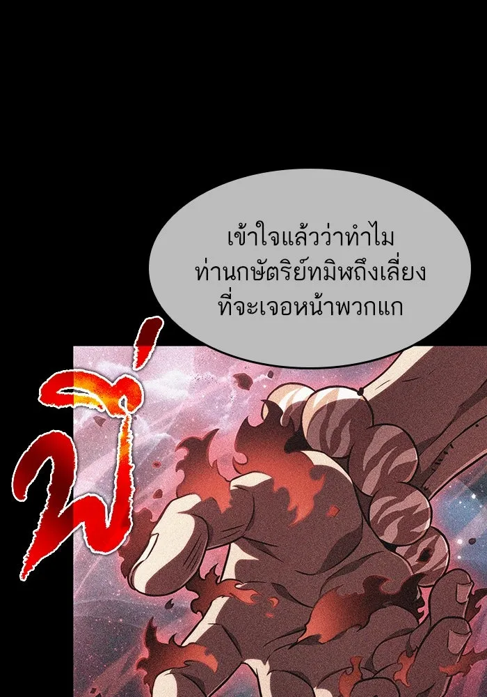หลังวันสิ้นโลก ตอนที่ 67 รูปที่ 62