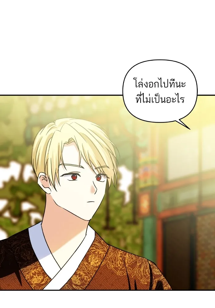 บุตรสาวของดยุกปีศาจ ตอนที่ 132 รูปที่ 47