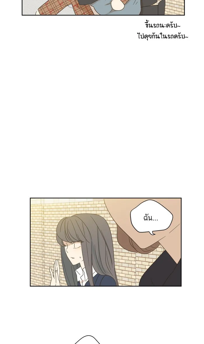 ฉันมันร้าย หรือเพราะโลกไม่น่ารัก ตอนที่ 33 รูปที่ 23