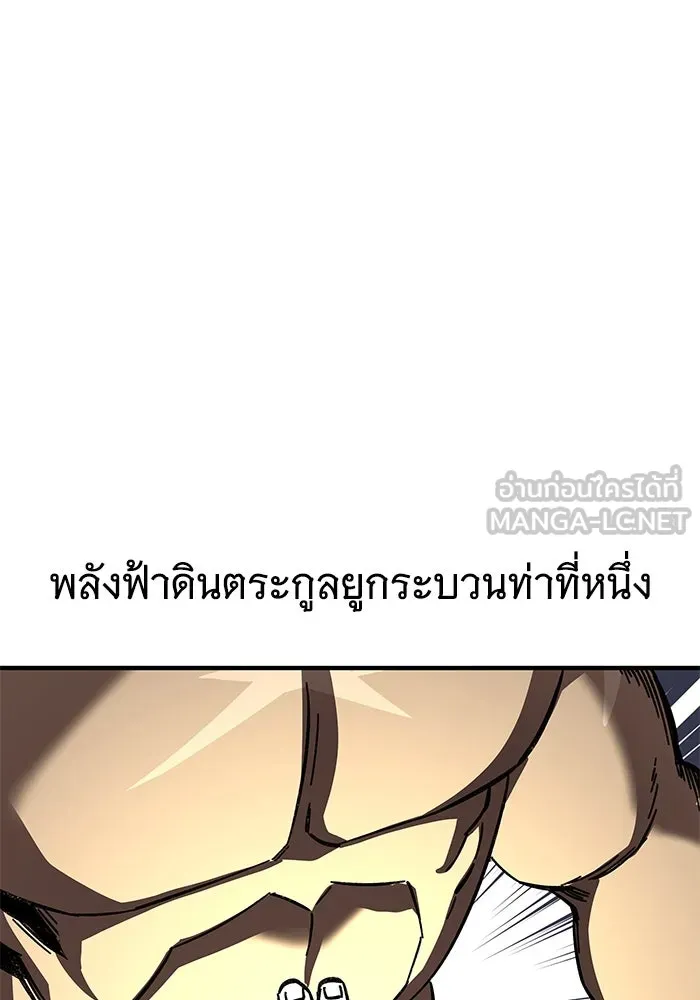 คุณปู่จอมยุทธกับหลานสาวสุดแกร่ง ตอนที่ 56 รูปที่ 84