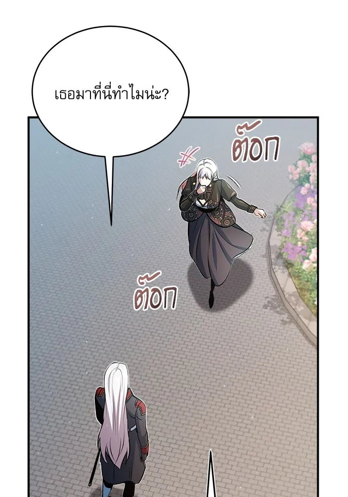 ศาสตราจารย์จำเป็นแห่งอะคาเดมี ตอนที่ 38 รูปที่ 26