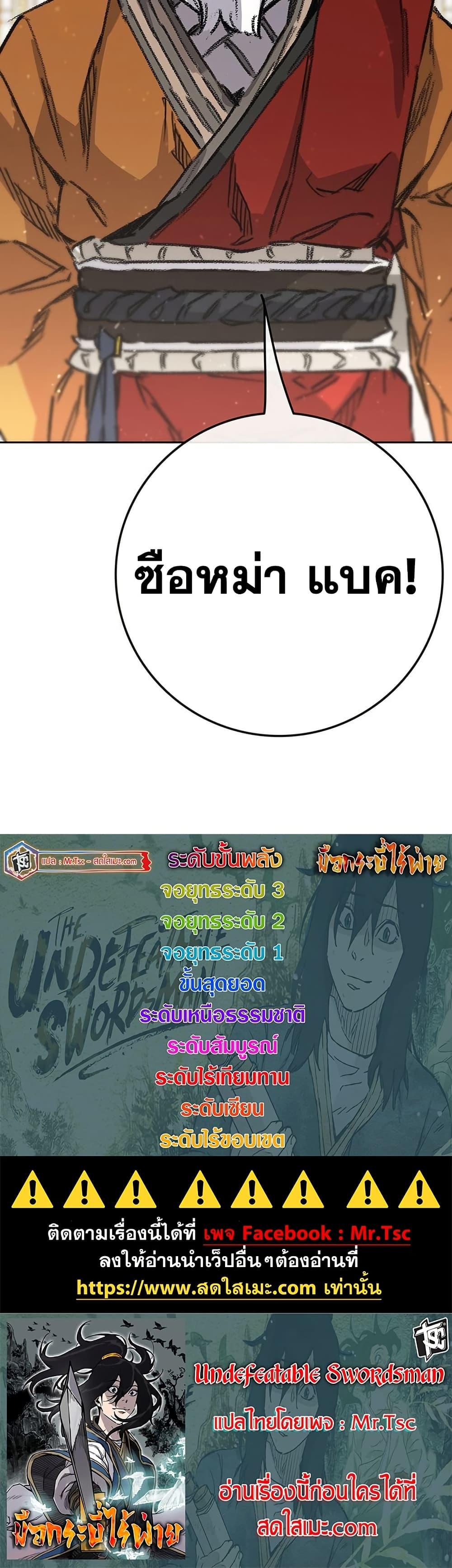 Manga-lc-com อ่านมังงะ อ่านการ์ตูน ออนไลน์ ฟรี The Undefeatable Swordsman ตอนที่ 1 2 3 4 5 6 7 8 9 10 11 12 13 14 ฟรี ไม่มีโฆษณา Manga-lc - อ่าน มังงะ อ่าน การ์ตูน ออนไลน์ อ่านมังงะ ฟรี