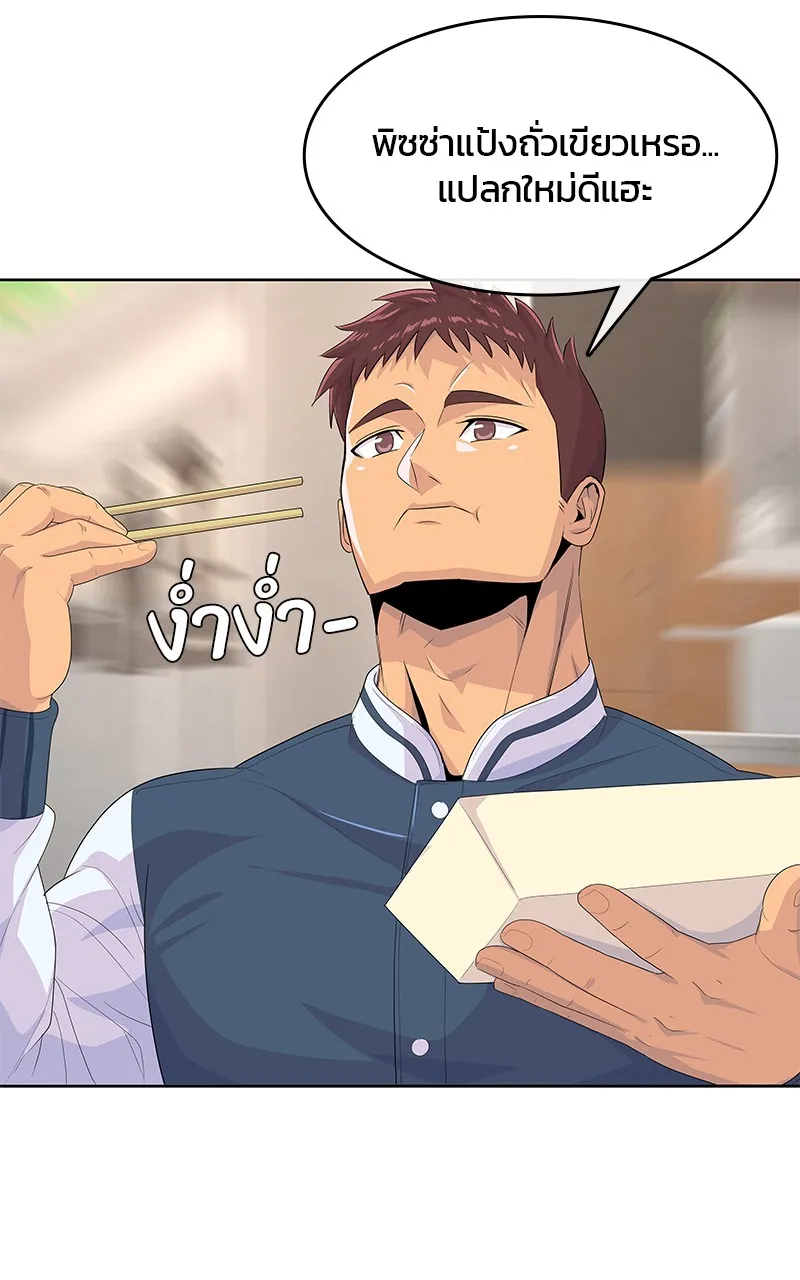 บันทึกครัวค่ายทหาร ตอนที่ 210 รูปที่ 29