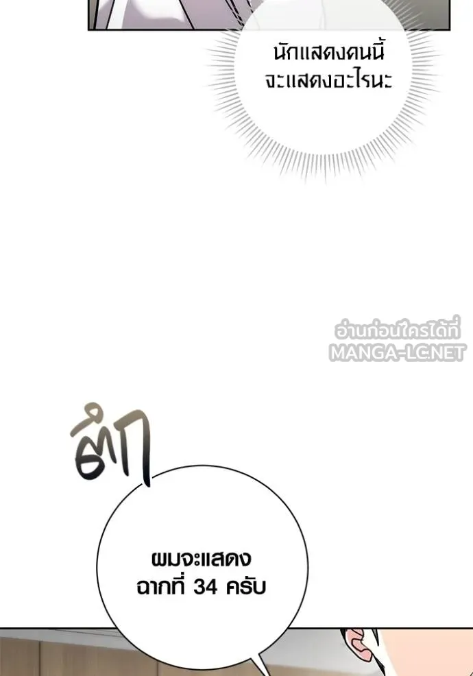 ออร่าดาราอัจฉริยะ ตอนที่ 37 รูปที่ 132